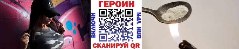 купить наркотик  Черняховск  Героин хмурый 
