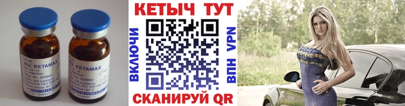 Кетамин ketamine  закладка  гидра зеркало  Черняховск 