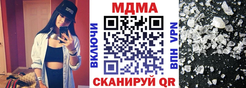 МДМА Molly  продажа наркотиков  Черняховск 