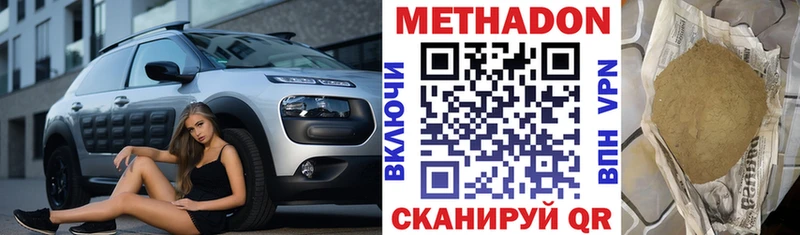Метадон мёд Черняховск