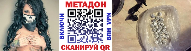 МЕТАДОН methadone  Черняховск 